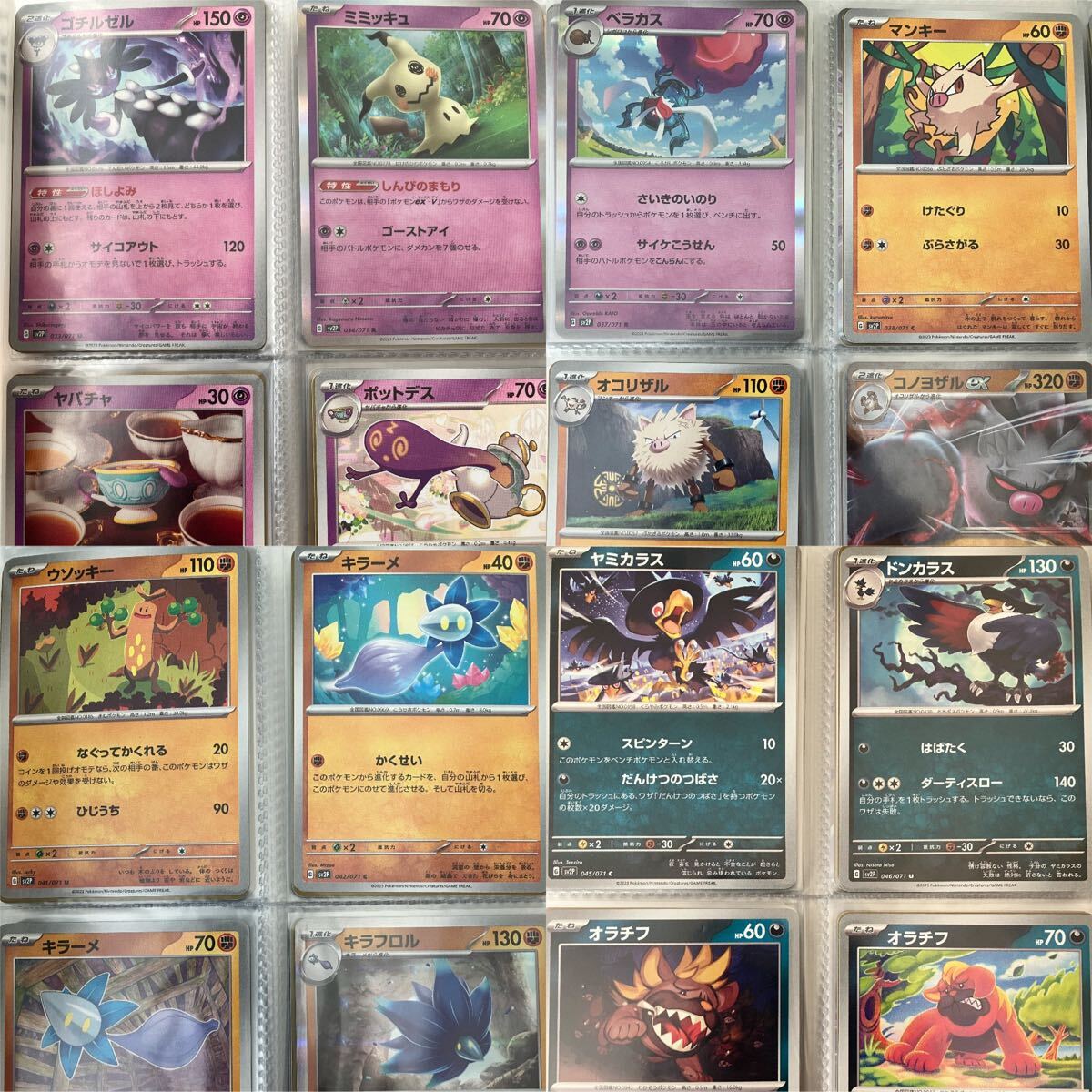 ポケモンカードゲーム / スノーハザード sv2p / 71/71枚set