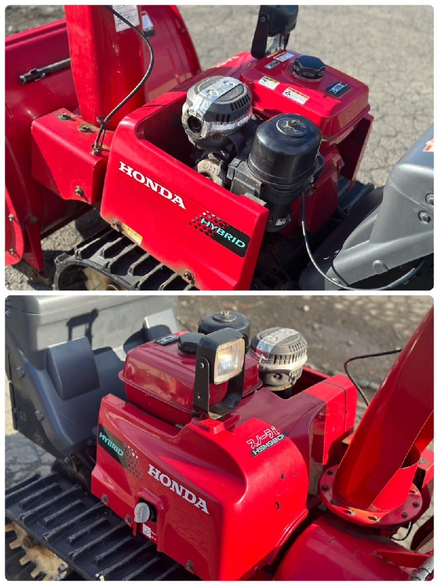 ○エンジン実働! 動作OK! HONDA ホンダ スノーラi HSM980 除雪機 ○エンジン実働! 動作OK! HONDA ホンダ スノーラi HSM980 除雪機