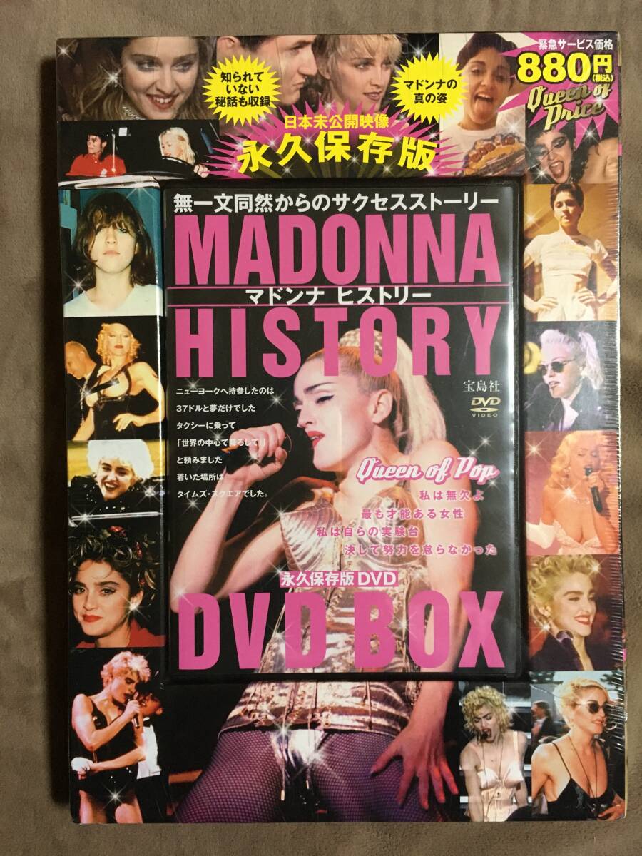 ★永久保存版 DVD◇マドンナ ヒストリー DVD BOX◇47分/2010年・宝島社★