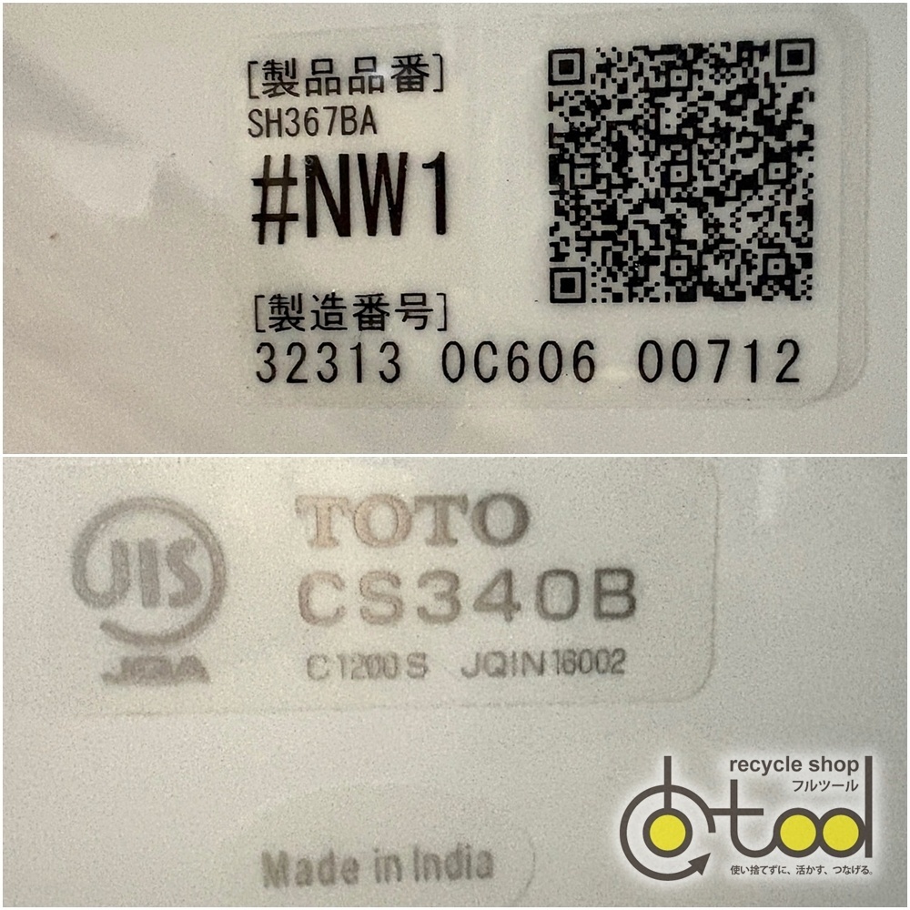 大阪】年末在庫一掃☆TOTO 組合せトイレ 袖リモコン/SH367BA 大阪】年末在庫一掃☆TOTO 組合せトイレ 袖リモコン/SH367BA