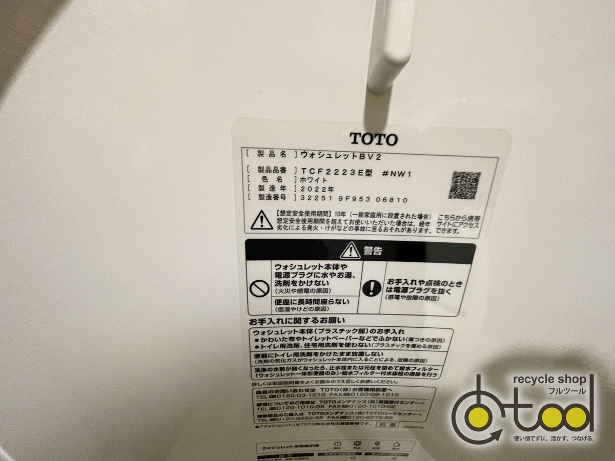 大阪】年末在庫一掃☆TOTO 組合せトイレ 袖リモコン/SH367BA 大阪】年末在庫一掃☆TOTO 組合せトイレ 袖リモコン/SH367BA