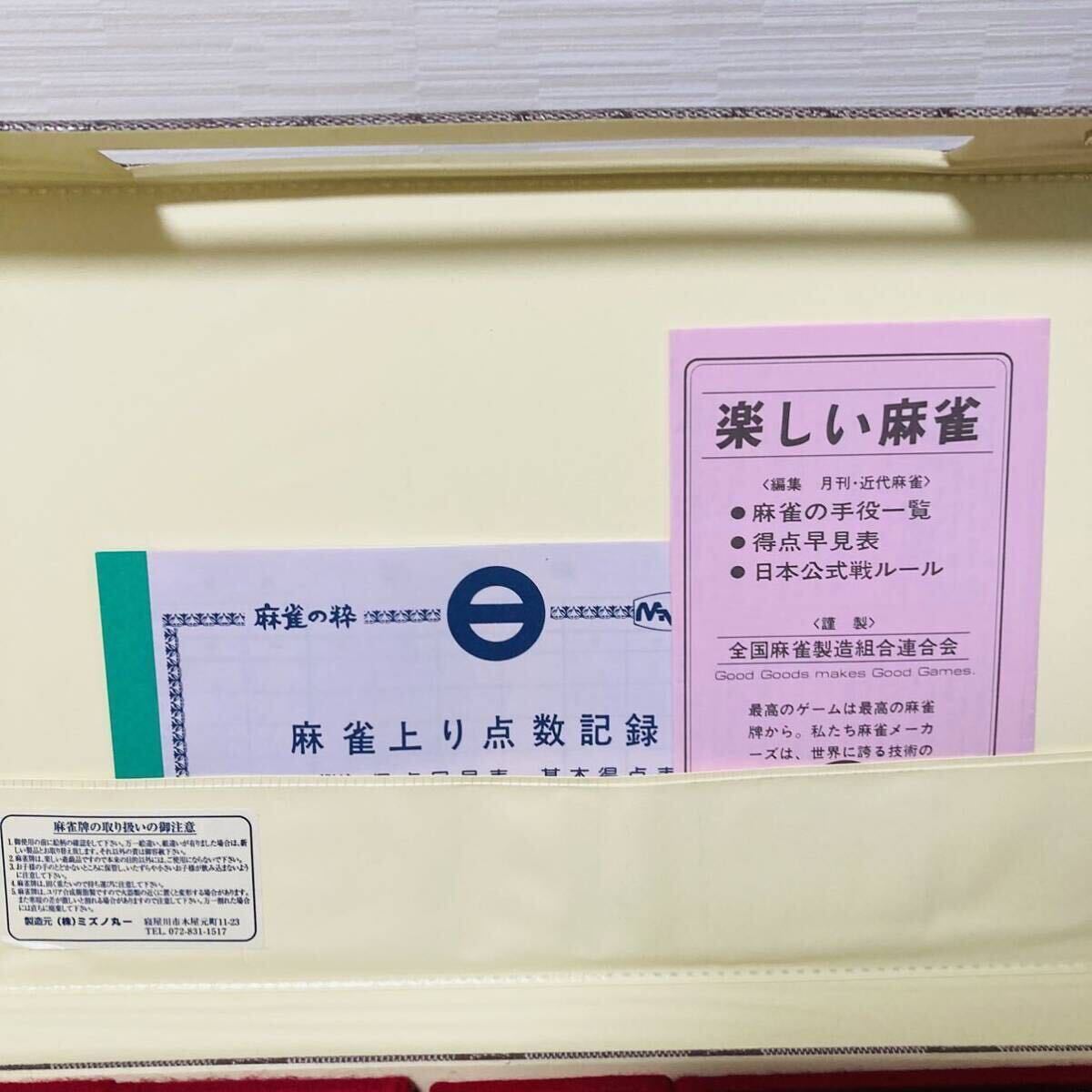 新品】ミズノ丸一 麻雀牌 黒牌 オールブラック 未開封品 未使用 新品】ミズノ丸一 麻雀牌 黒牌 オールブラック 未開封品 未使用