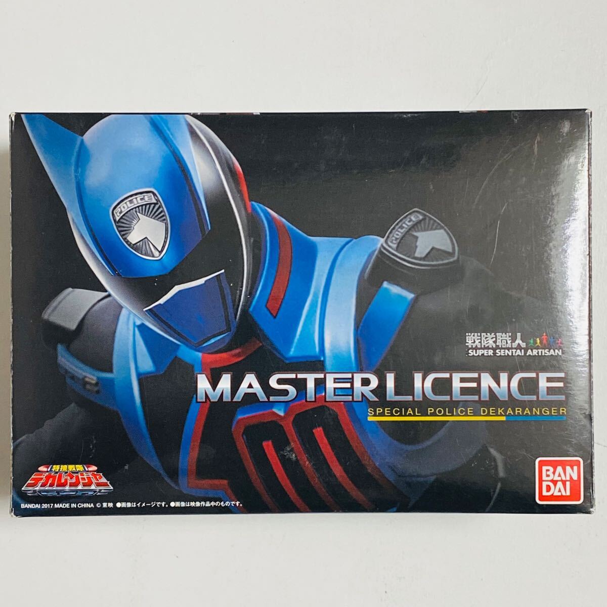 【動作品】BANDAI バンダイ 特捜戦隊デカレンジャー 戦隊職人 MASTER LICENCE マスターライセンス