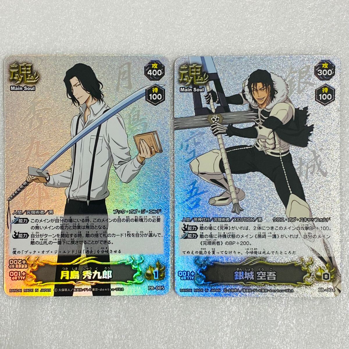 新しいスタイル 極美品】BANDAI バンダイ BATTLE CARD SOUL ブリーチ BLEACH その他