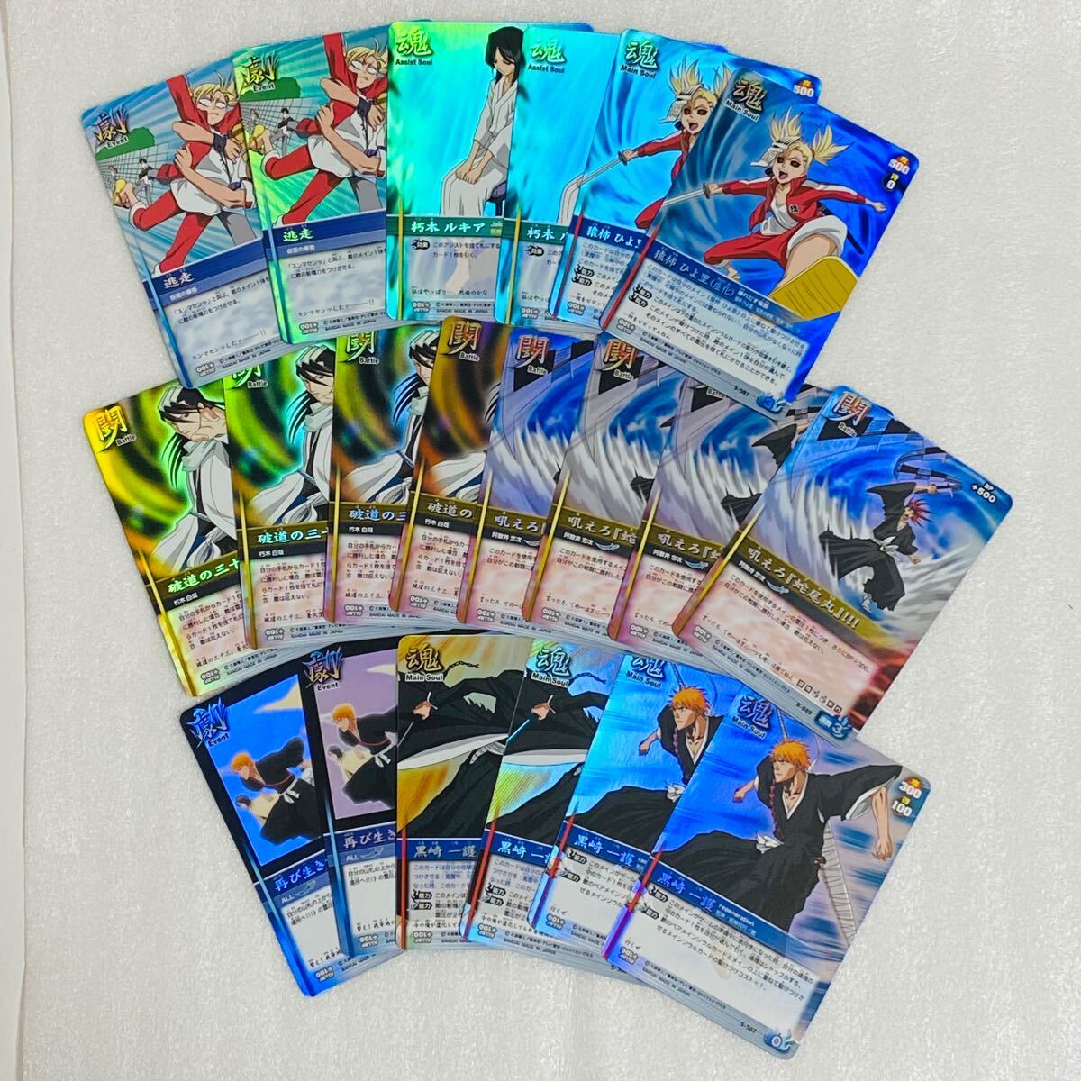 【極美品】BANDAI バンダイ BLEACH ブリーチ SOUL CARD BATTLE ソウルカードバトル 黒崎一護 朽木ルキア 猿柿ひよ里 etc. 20枚セット