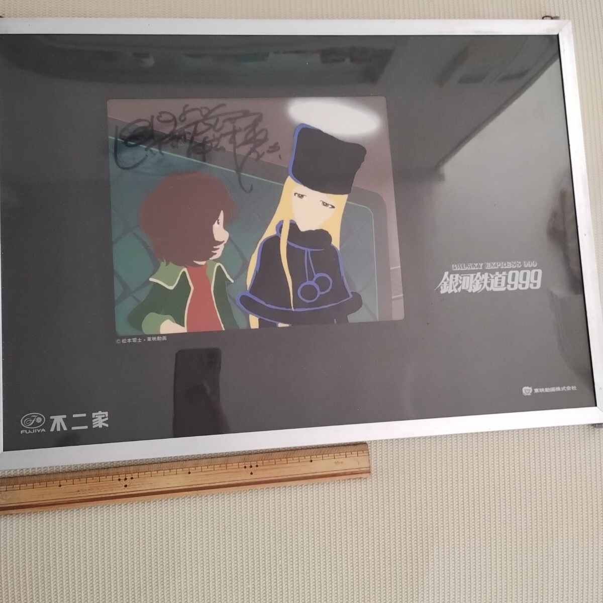 【限定品】 映画「銀河鉄道999」 セル画 松本零士直筆サイン入り メーテル 銀河鉄道999