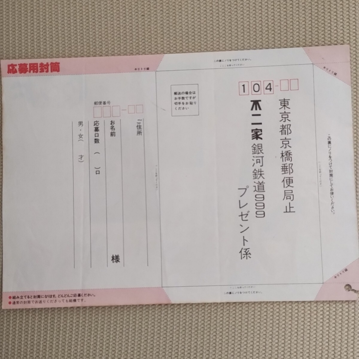 映画「銀河鉄道999」 セル画 メーテル 松本零士直筆サイン入り 映画「銀河鉄道999」 セル画 メーテル 松本零士直筆サイン入り