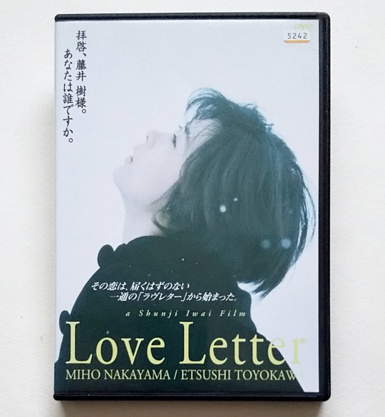□Love Letter ラブレター レンタル版DVD 中山美穂/豊川悦司 □Love Letter ラブレター レンタル版DVD 中山美穂/豊川悦司