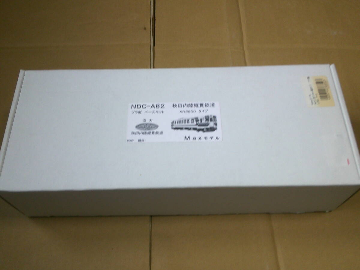 MAXモデル NDC-A82 秋田内陸縦貫鉄道AN8800タイプ プラ製ベースキット