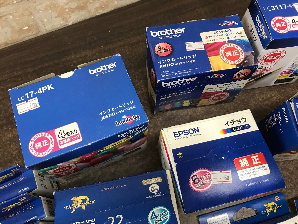 ☆保管品☆ インクカートリッジ まとめ売り brother EPSON Canon