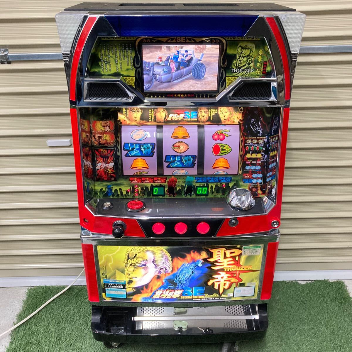 希少 美品 証紙付き 4号機 北斗の拳SE サウザーパネル コイン 希少 美品 証紙付き 4号機 北斗の拳SE サウザーパネル コイン