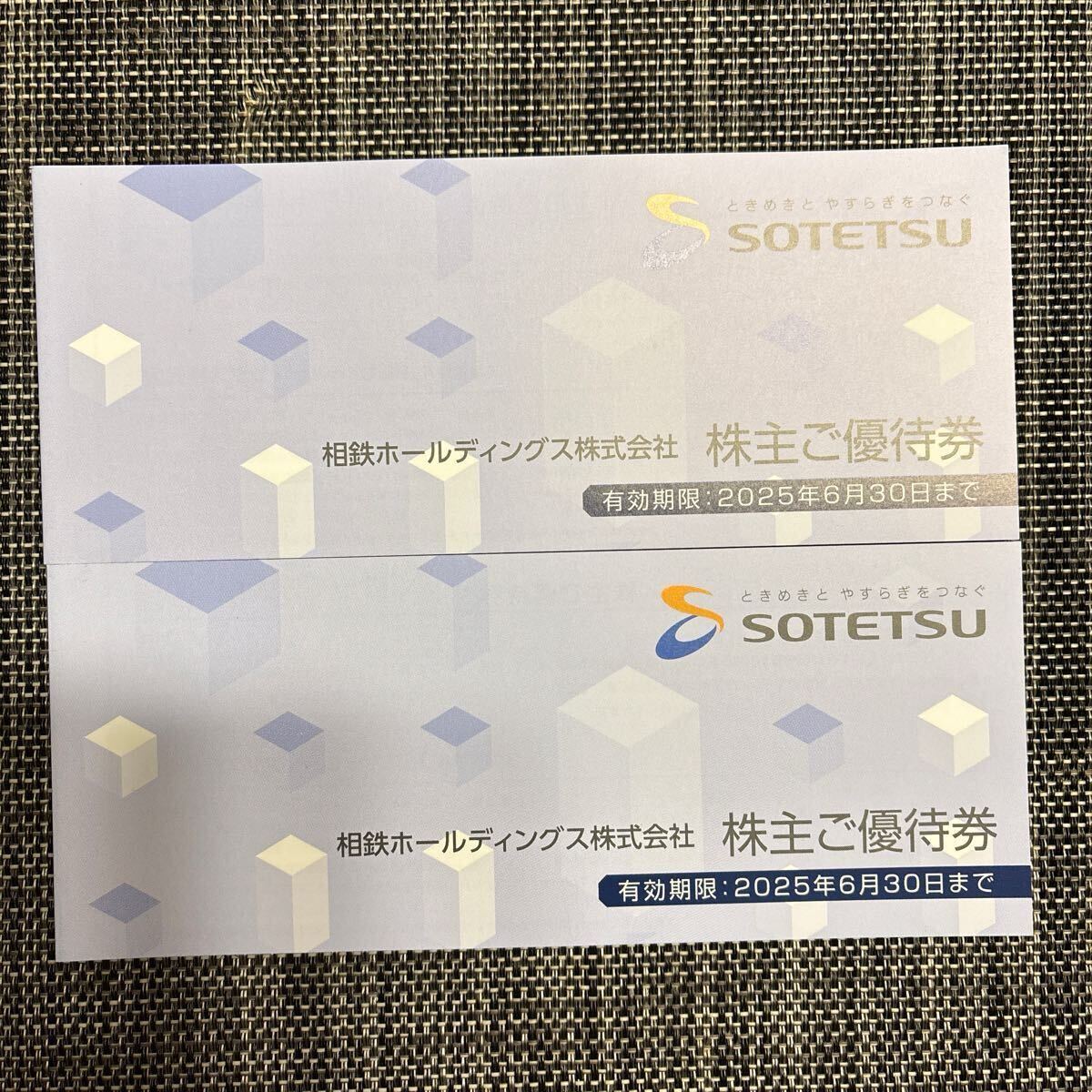 相模鉄道 株主優待 株主優待券冊子2冊
