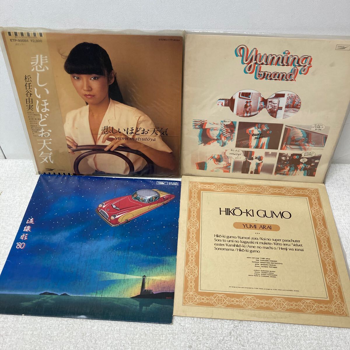 ユーミンLPレコード七枚セット