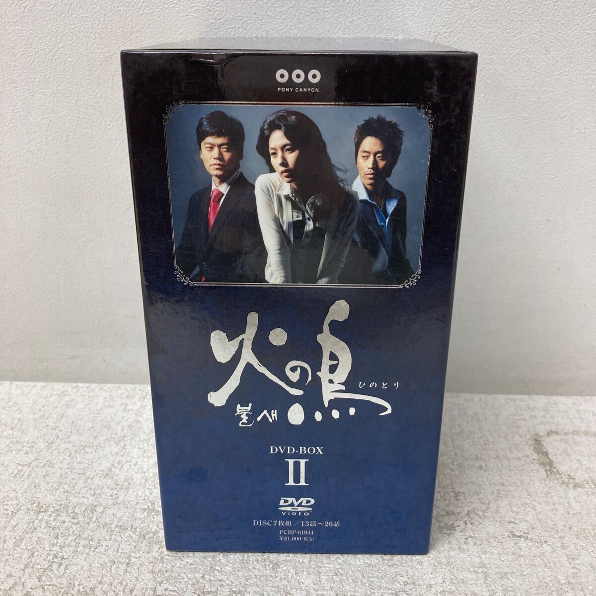 I1217D3 火の鳥 DVD-BOX Ⅱ 7枚組 セル版 韓国ドラマ 韓ドラ I1217D3 火の鳥 DVD-BOX Ⅱ 7枚組 セル版 韓国ドラマ 韓ドラ