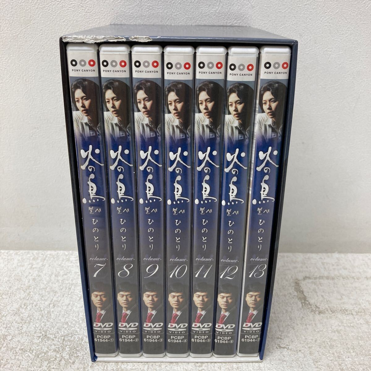 I1217D3 火の鳥 DVD-BOX Ⅱ 7枚組 セル版 韓国ドラマ 韓ドラ I1217D3 火の鳥 DVD-BOX Ⅱ 7枚組 セル版 韓国ドラマ 韓ドラ