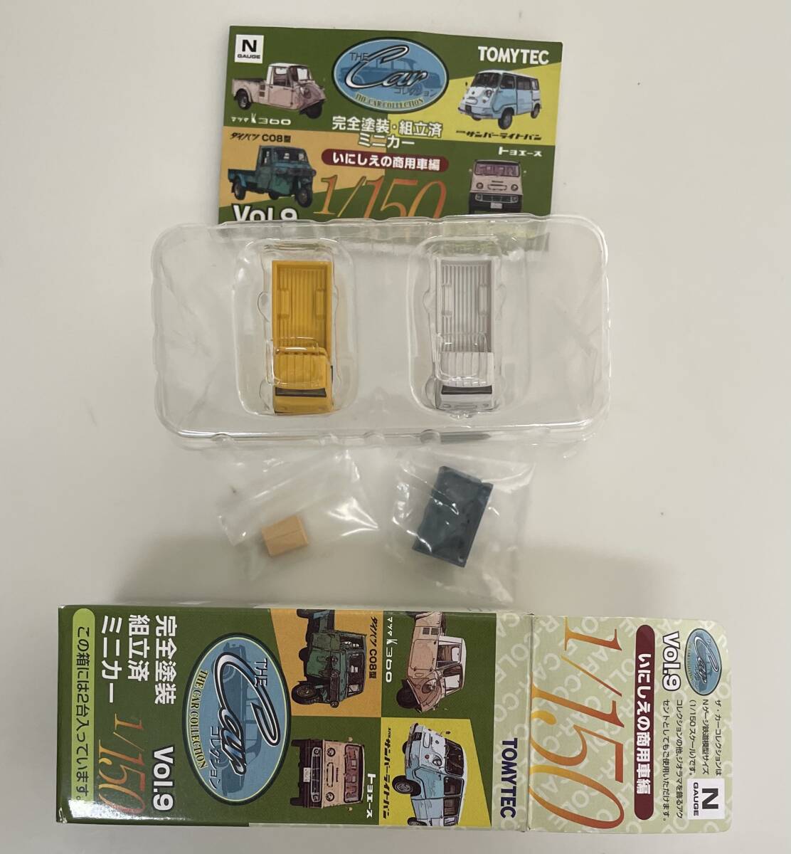 送料260円〜 希少 未使用品 トミーテック 1/150 ザ・カーコレクション 第9弾/vol.9 トヨタ トヨエース ブルー / 茶色　2台セット