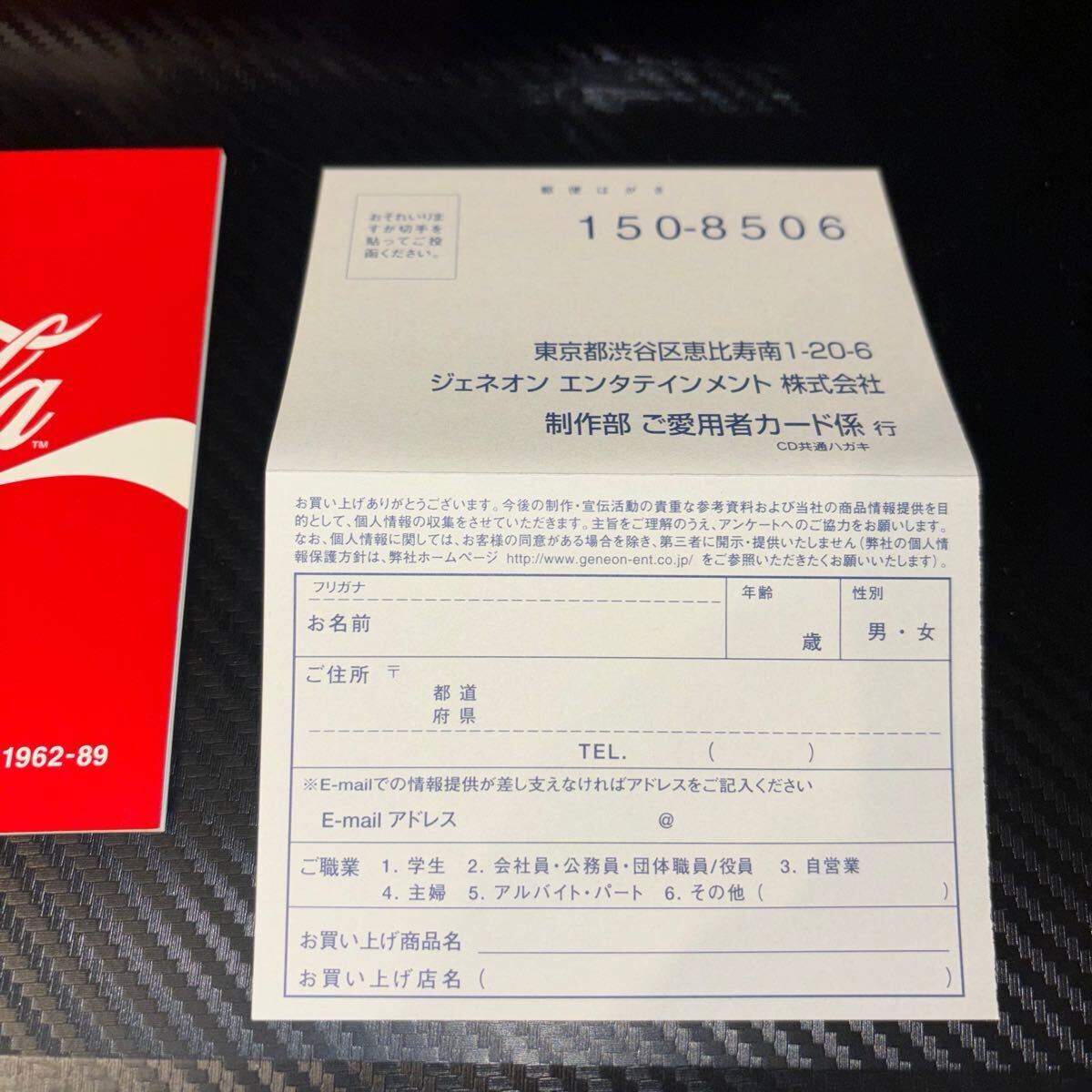 コカ・コーラ CMソング集 1962-89 CD スリーブ付き 昭和レトロ コカ・コーラ CMソング集 1962-89 CD スリーブ付き 昭和レトロ