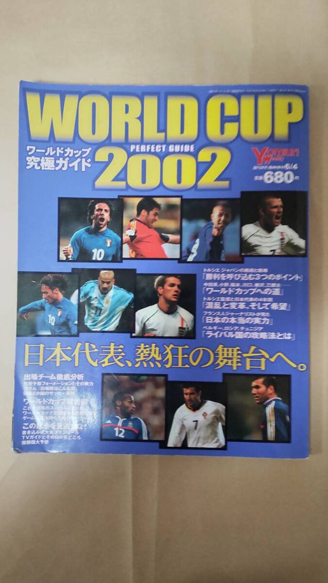 サッカーマガジン◎昭和52年10月25日発行◎No.178◎さよならペレ サッカーマガジン◎昭和52年10月25日発行◎No.178◎さよならペレ