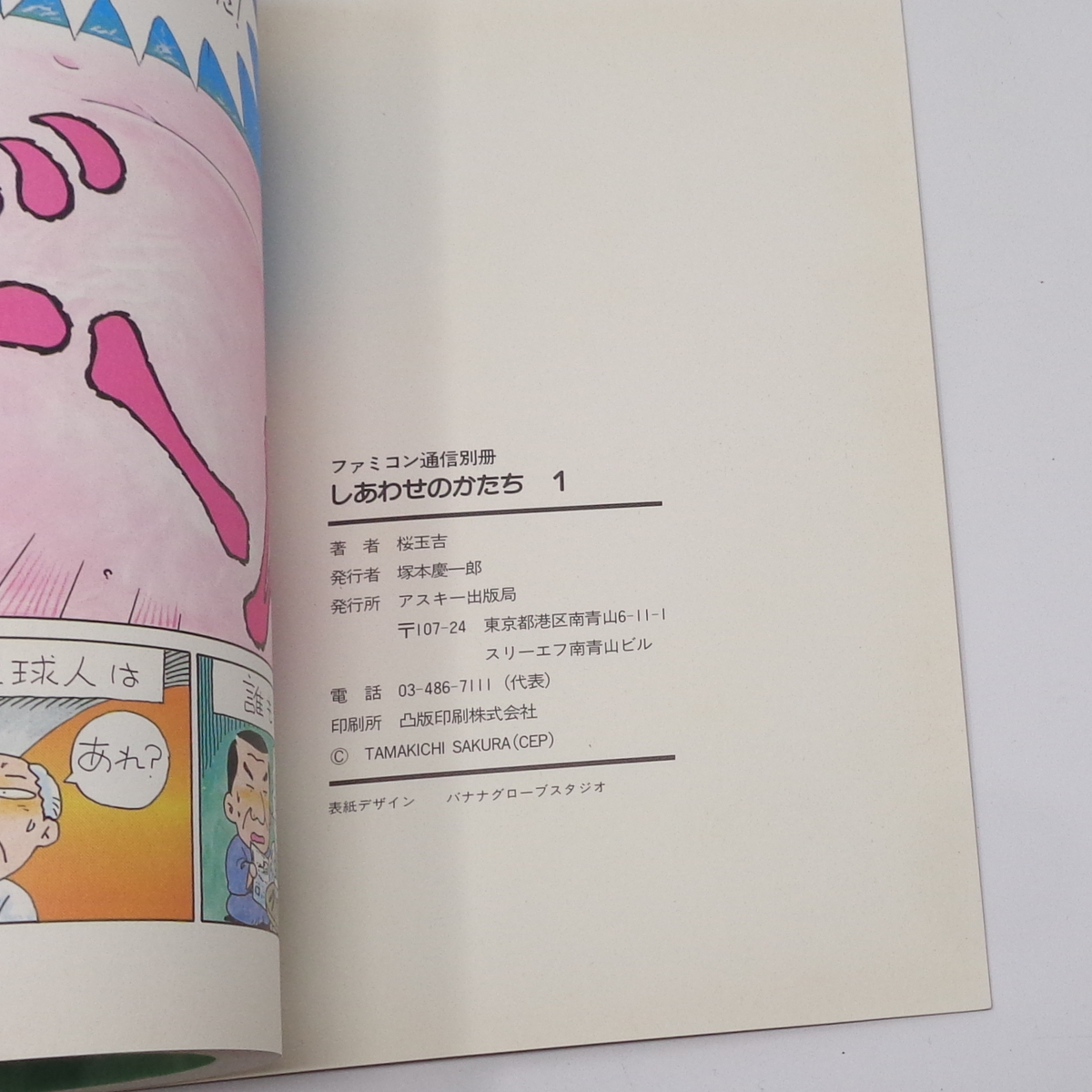 2冊セット しあわせのかたち 1巻 2巻【付録シール一部使用済 2冊セット しあわせのかたち 1巻 2巻【付録シール一部使用済