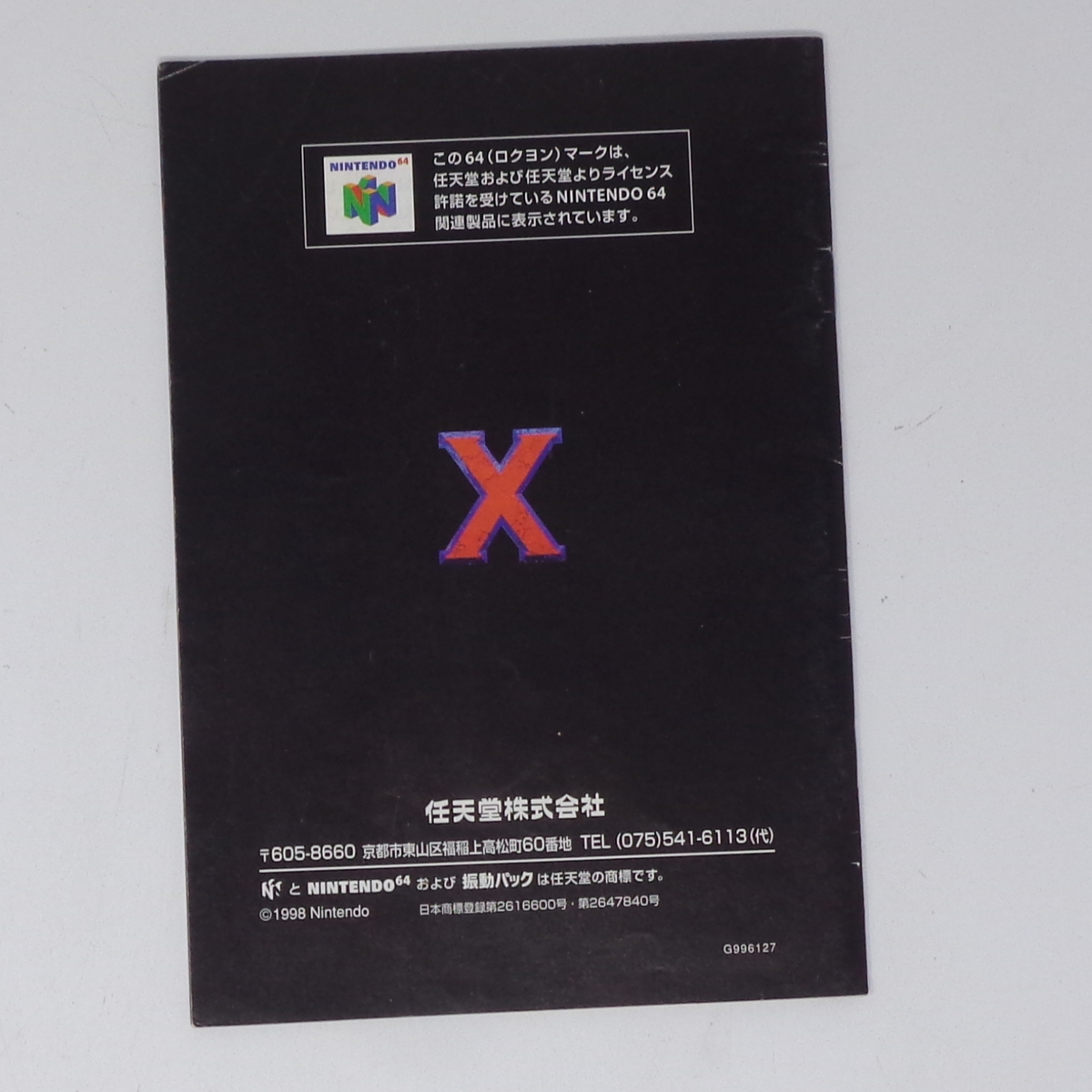 取扱説明書 操作カードのみ】F-ZERO X の取扱説明書 操作カード 取扱説明書 操作カードのみ】F-ZERO X の取扱説明書 操作カード