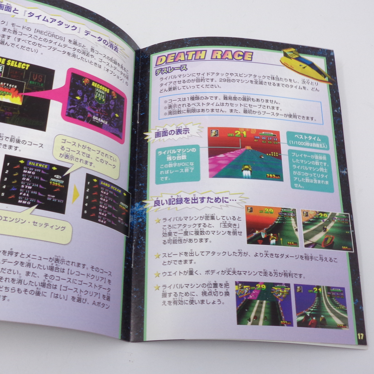 取扱説明書 操作カードのみ】F-ZERO X の取扱説明書 操作カード 取扱説明書 操作カードのみ】F-ZERO X の取扱説明書 操作カード