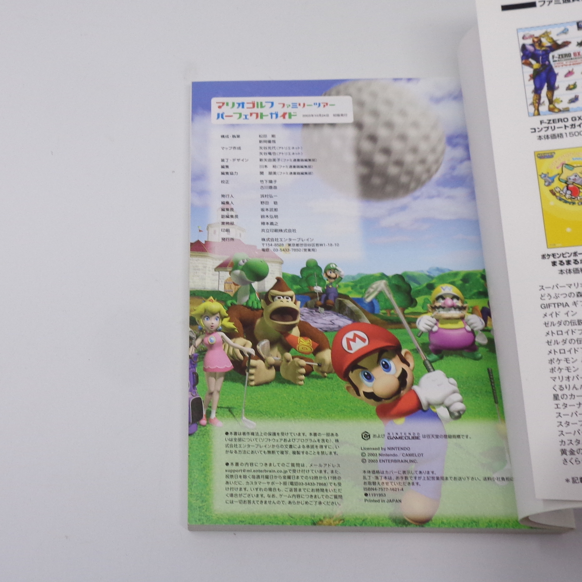  Mario Golf Family Tour Perfect guide / game capture book [Free Shipping]