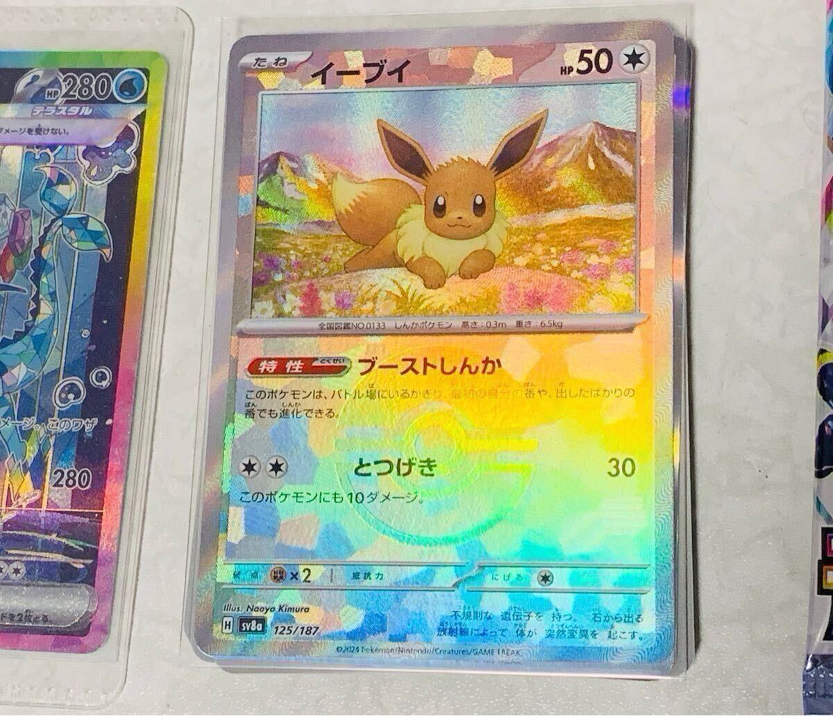 シャワーズex sar ポケモンカードゲーム テラスタルフェスex シャワーズex sar ポケモンカードゲーム テラスタルフェスex