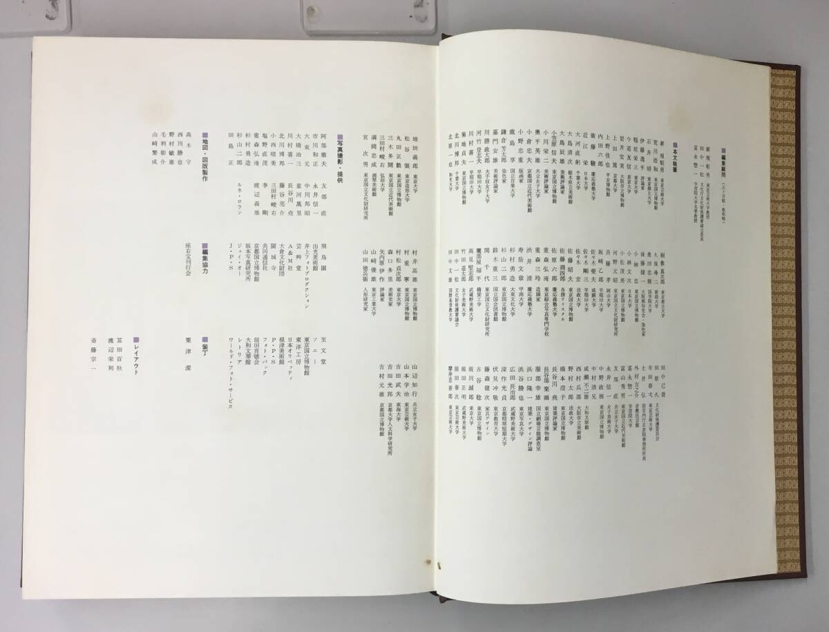 K1218-29 万有百科大事典2 美術 (百科の広場 付録付き)昭和48 K1218-29 万有百科大事典2 美術 (百科の広場 付録付き)昭和48