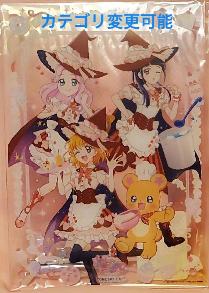 魔法つかいプリキュア スイーツパラダイス コラボ カフェ アクリルプレート スタンド 朝日奈みらい 十六夜リコ 花見ことは モフルン