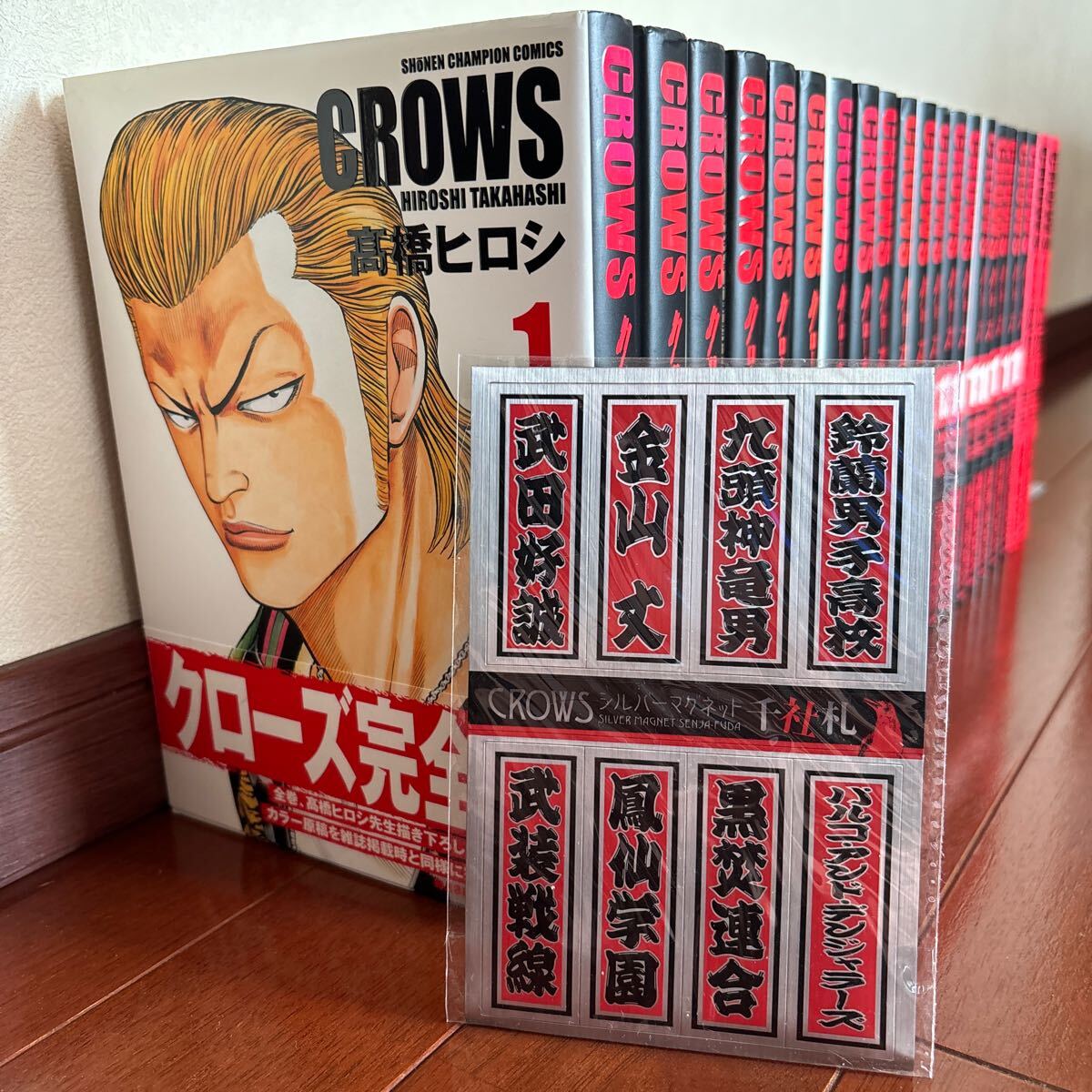 クローズ完全版　高橋ヒロシ著　 全巻セット　21冊まとめて コミック全巻セット　 漫画