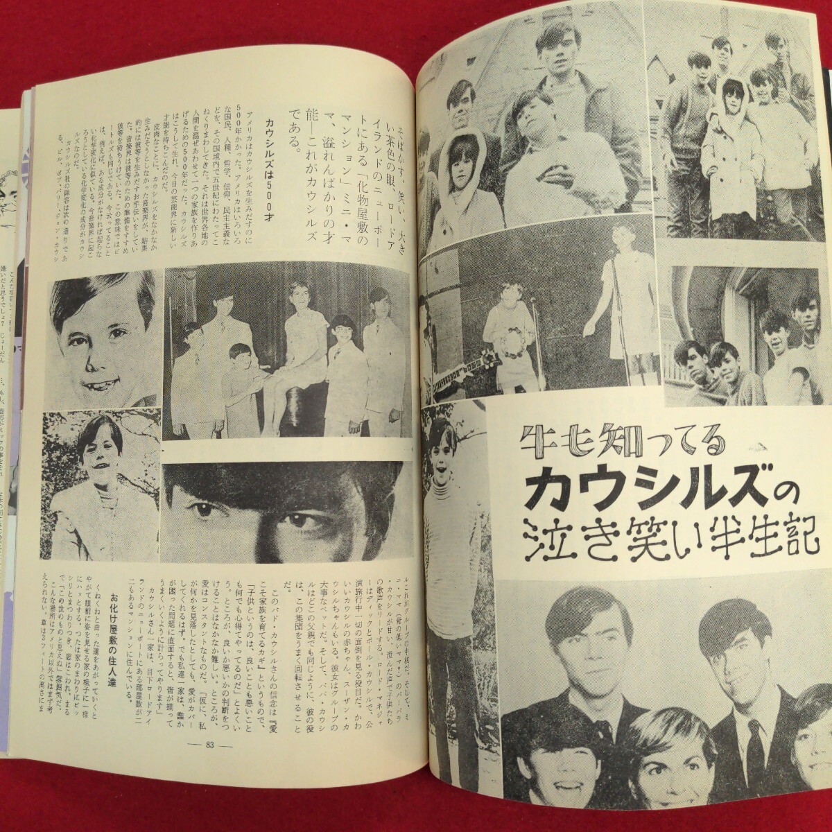 Ba-149/ミュージックライフ 1968年4月號(hào) ビートルズ　昭和43年4月1日発行　発行所 株式會(huì)社新興楽譜出版社/L8/61211