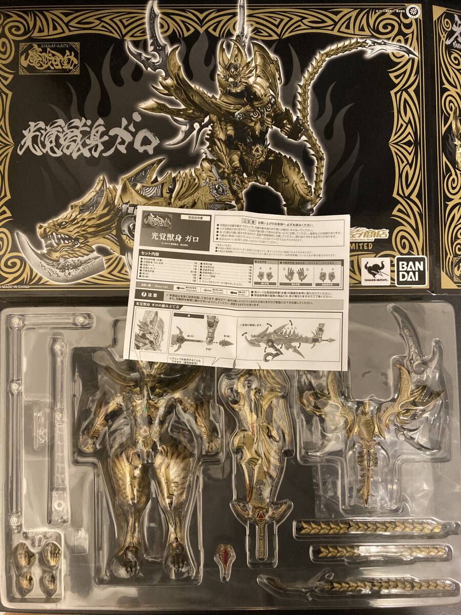 ☆中古 牙狼 -GARO- 魔戒可動 光覚獣身 ガロ 輸送箱付き※(449774