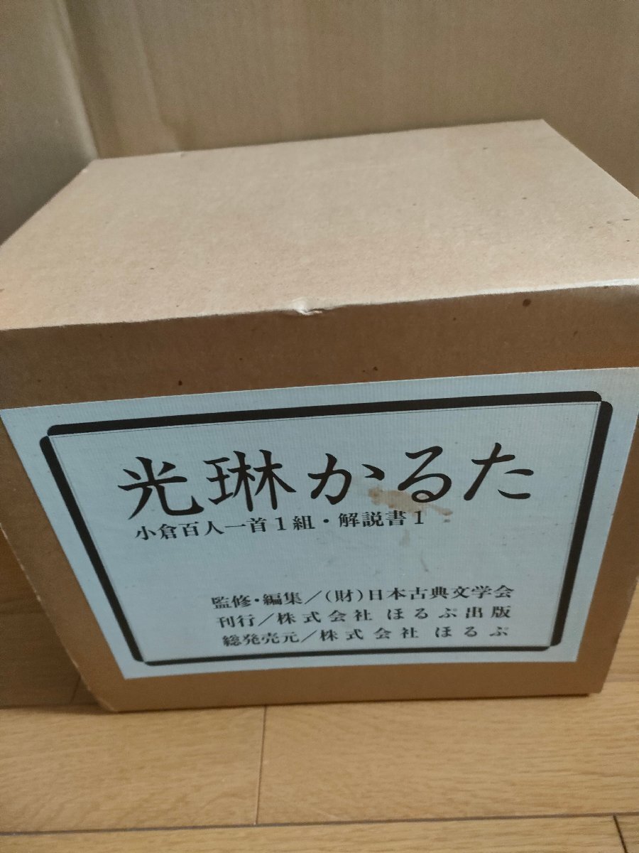 光琳かるた 小倉百人一首 一組 1984 桐箱・解説書付き 便利堂 光琳かるた 小倉百人一首 一組 1984 桐箱・解説書付き 便利堂