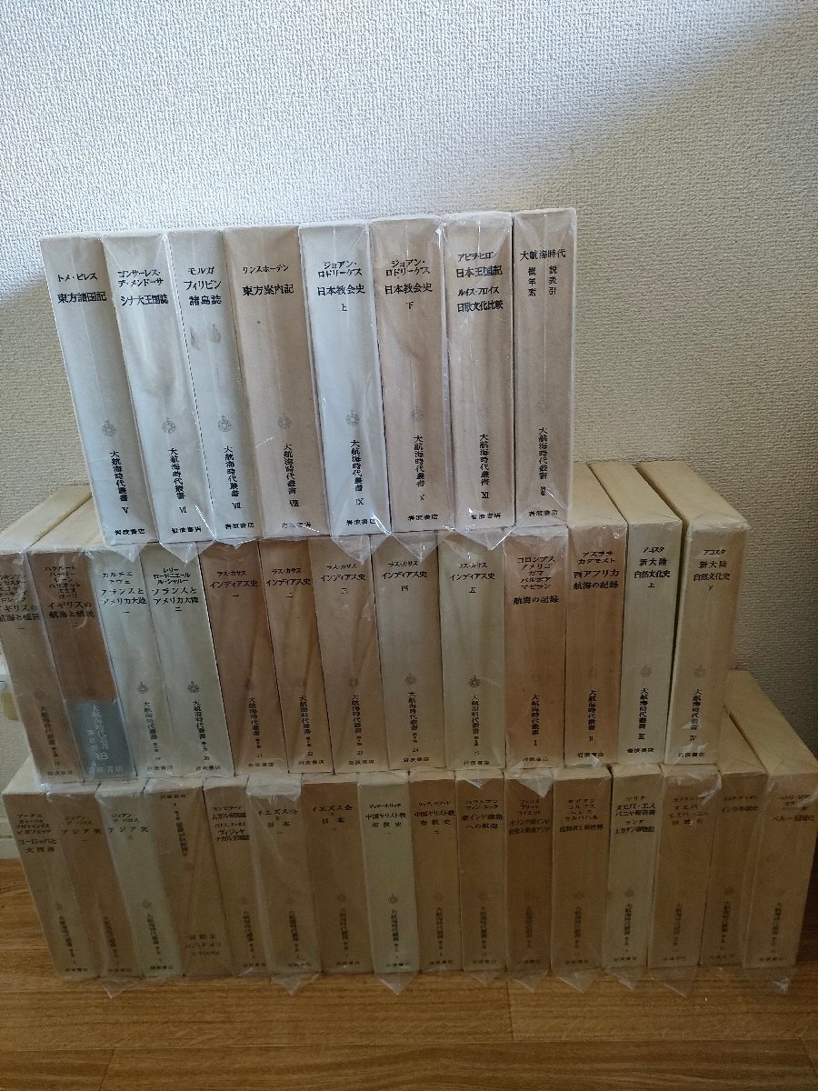 大航海時代叢書 合計37冊セット 岩波書店/航海の記録/カナリア 大航海時代叢書 合計37冊セット 岩波書店/航海の記録/カナリア