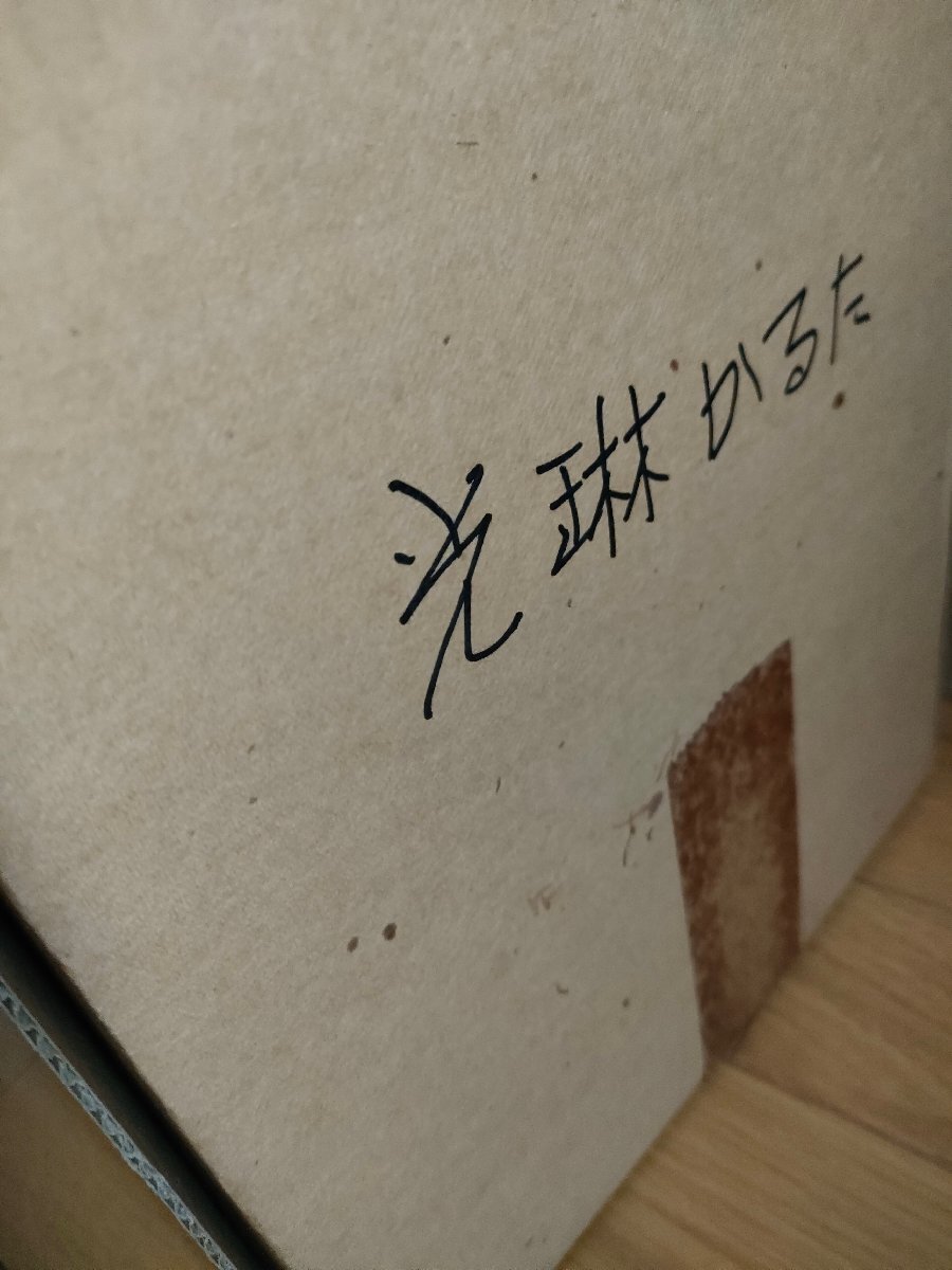 光琳かるた 小倉百人一首 一組 1984 桐箱・解説書付き 便利堂 光琳かるた 小倉百人一首 一組 1984 桐箱・解説書付き 便利堂