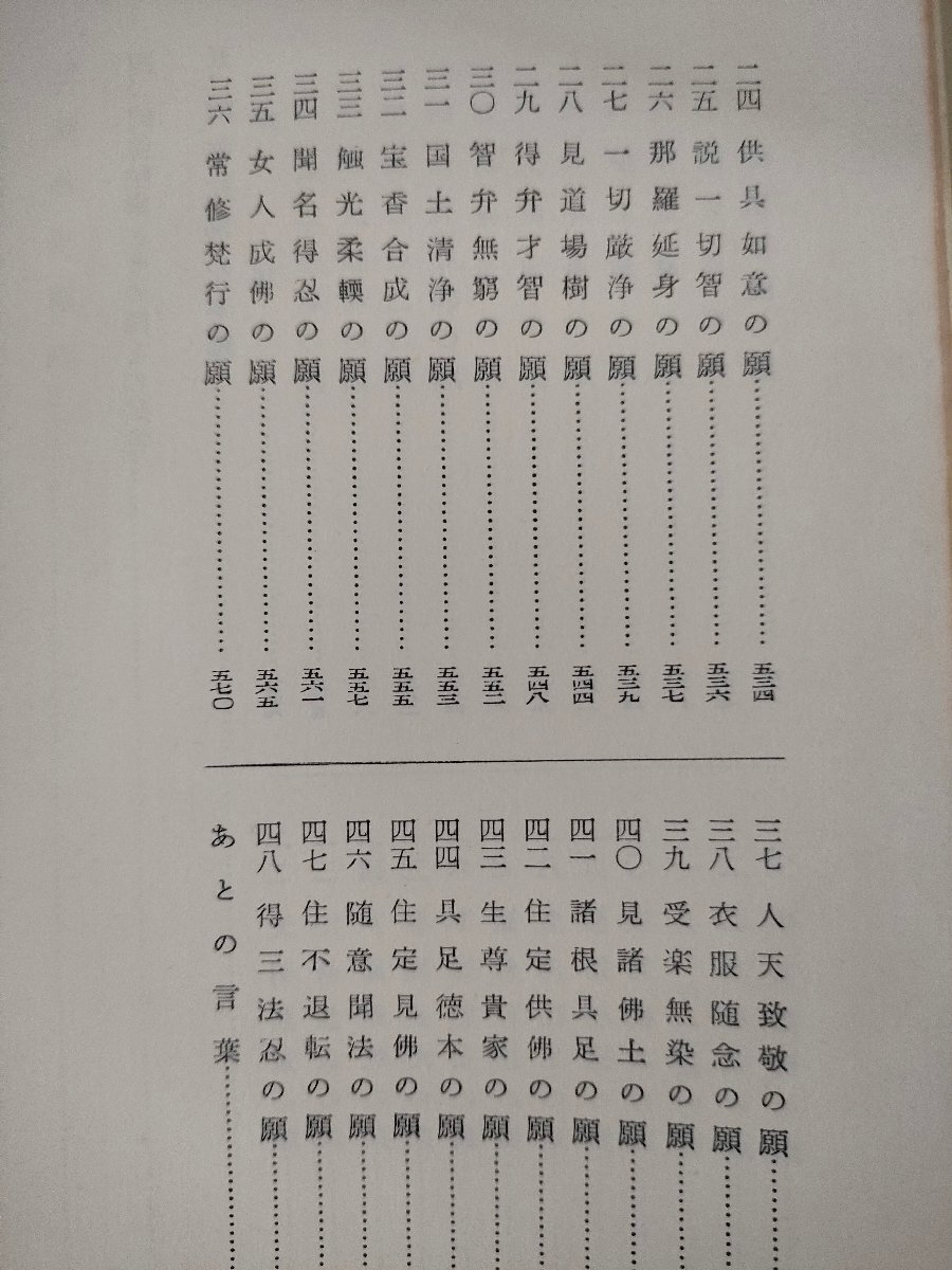 暁烏敏全集 全27巻＋別巻 全巻28巻セット揃い 凉風学舎/函入/