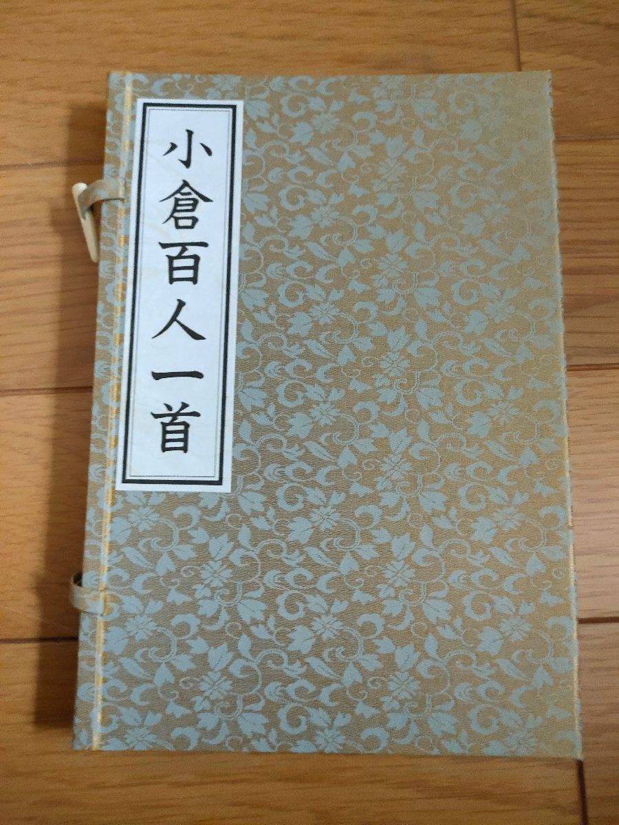 光琳かるた 小倉百人一首 一組 1984 桐箱・解説書付き 便利堂 光琳かるた 小倉百人一首 一組 1984 桐箱・解説書付き 便利堂