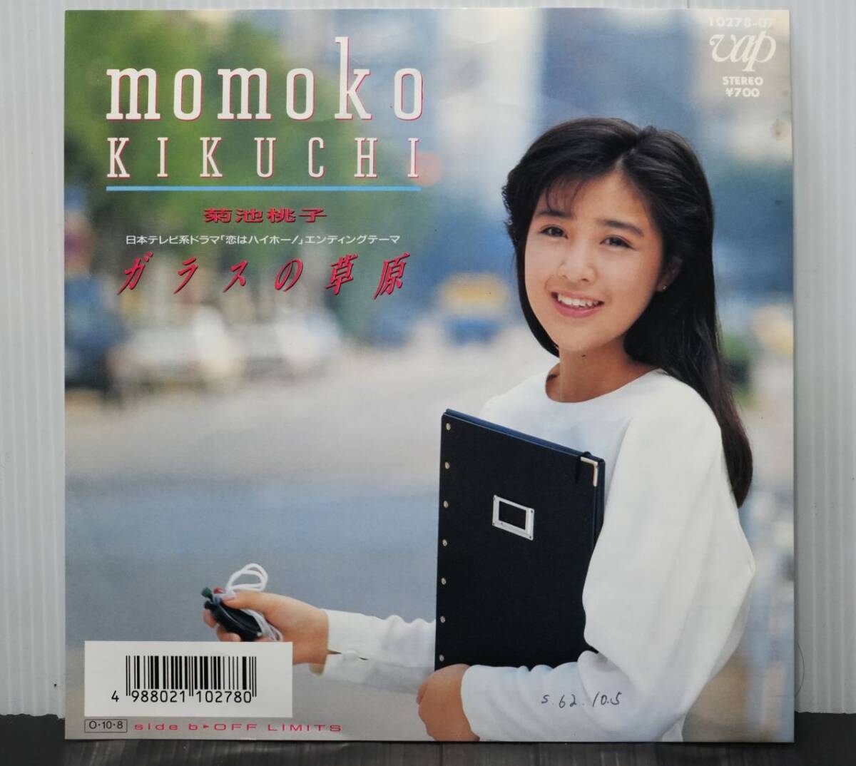 EP/White-Sample-Press/Momoko Kikuchi．菊池　桃子【ガラスの草原】白レーベル．サンプル盤/10278-07!!