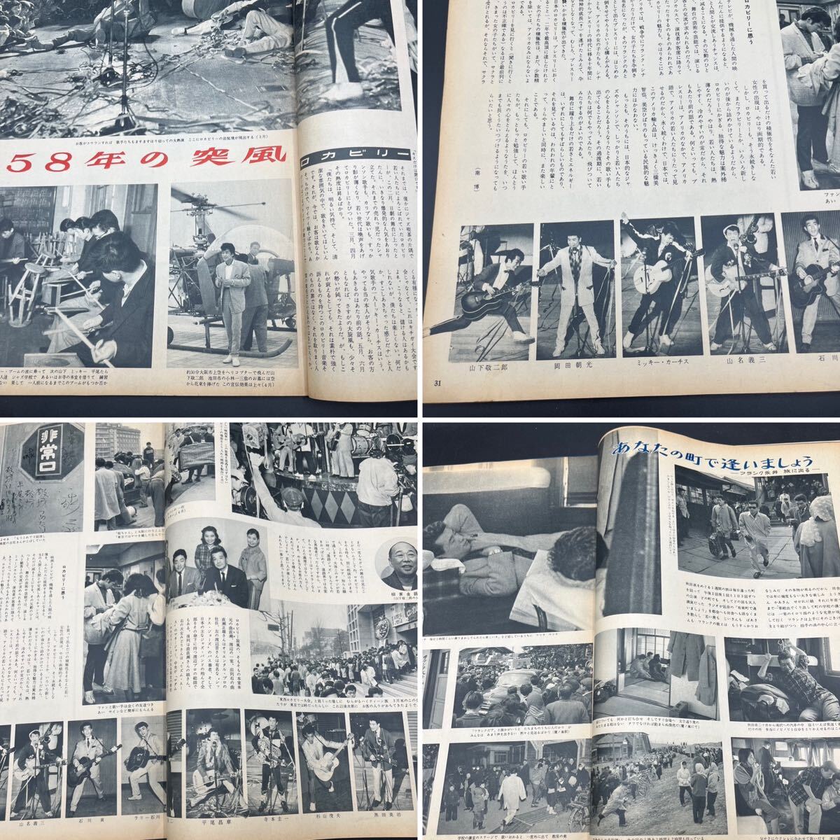 『アサヒグラフ別冊(cè)映畫と演蕓 昭和33年夏の特大號(hào)』宮城まり子筑波久子水谷良重仲代達(dá)矢林家三平フランク永井ロカビリー漫畫映畫TV吹替