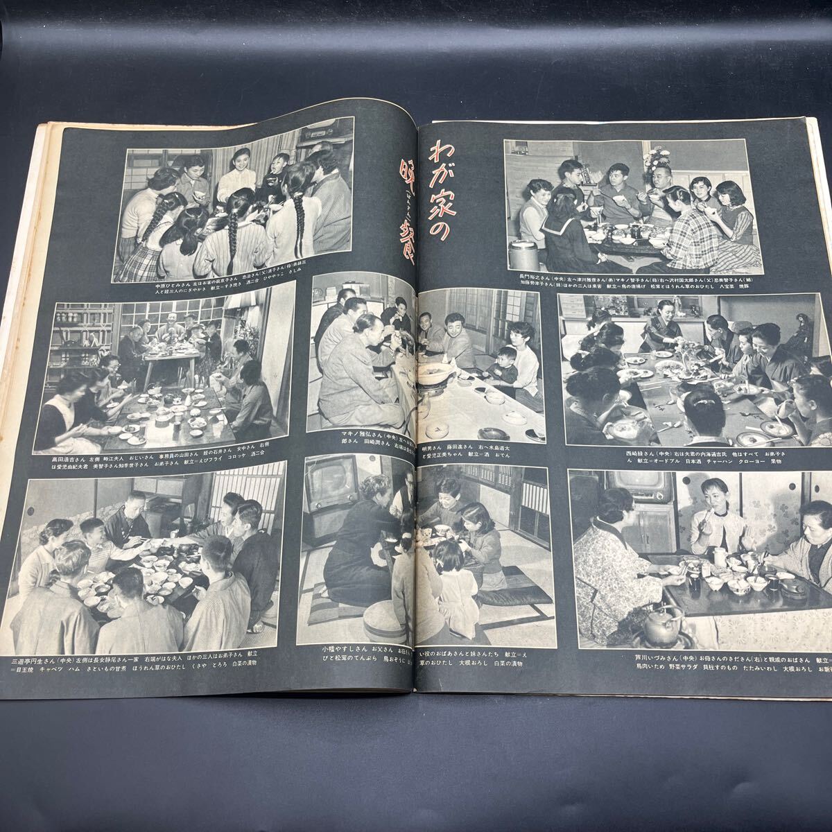 『アサヒグラフ別冊(cè) 映畫と演蕓 昭和31年 特集/撮影所』川上康子シャーリー?ジョーンズ杉田弘子津川雅彥安西郷子島倉千代子プレスリー