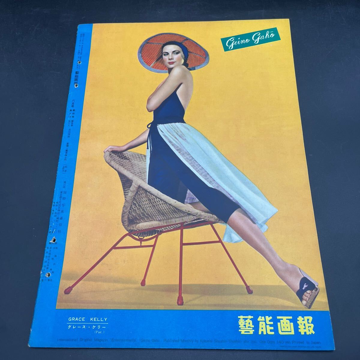 『藝能畫報(bào)’55.6』若尾文子グレース?ケリー根岸明美ヴァージニア?メイヨ原節(jié)子ドリス?デイ美空ひばりデビィ?レイノルズ三浦洸一
