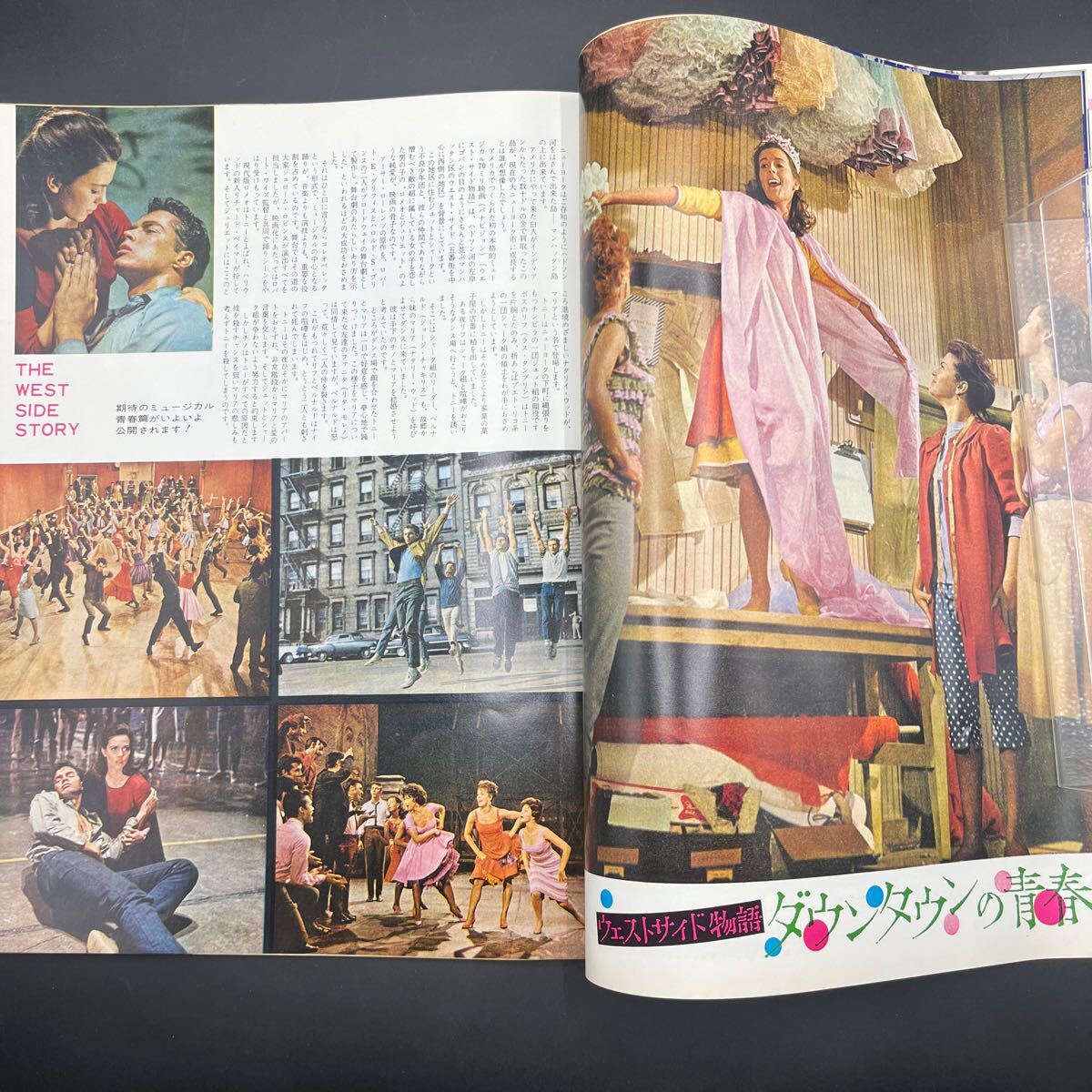 『映畫情報’62.1』付録（橋幸夫）付オードリー?ヘップバーン美空ひばり松原智恵子石原裕次郎ウエストサイド物語寶田明西部劇ガンスモーク