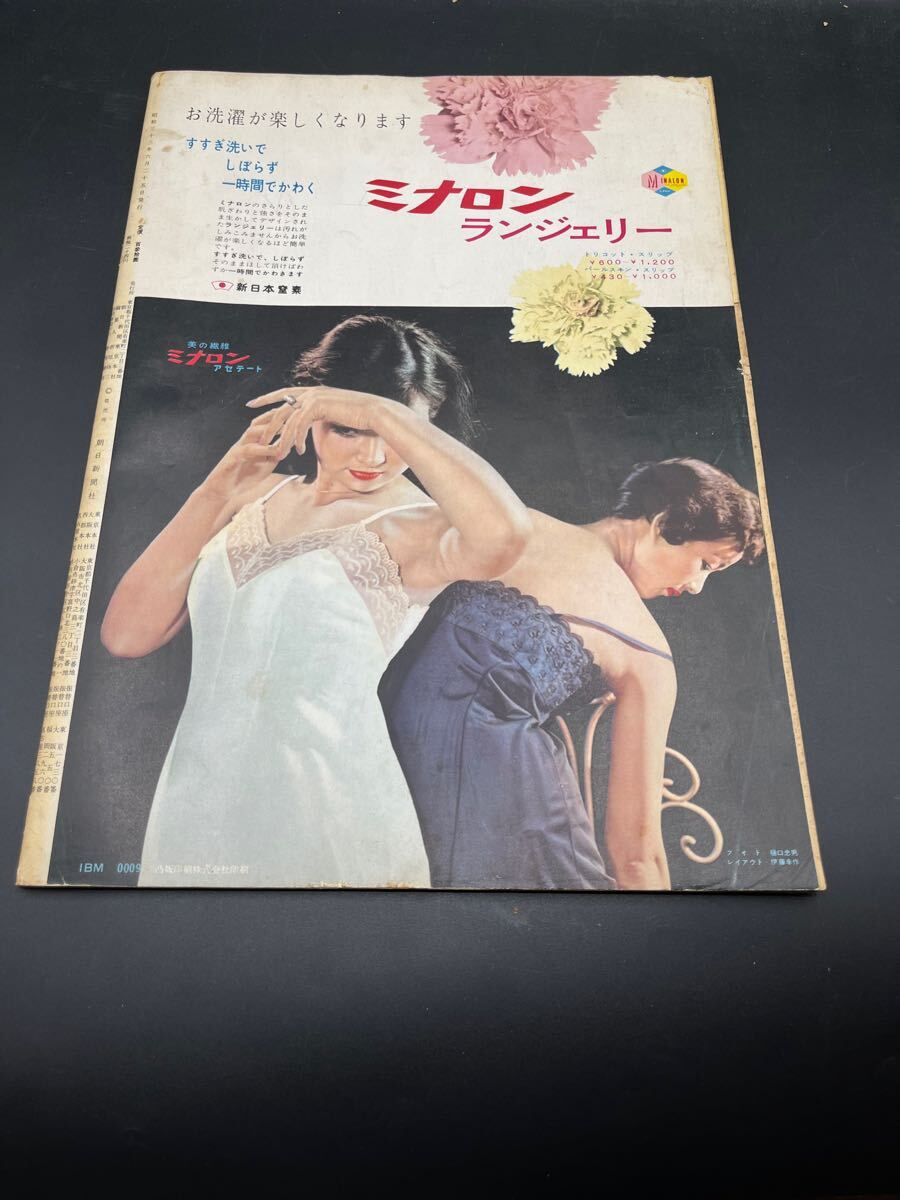 『アサヒグラフ別冊(cè)映畫と演蕓 昭和33年夏の特大號(hào)』宮城まり子筑波久子水谷良重仲代達(dá)矢林家三平フランク永井ロカビリー漫畫映畫TV吹替