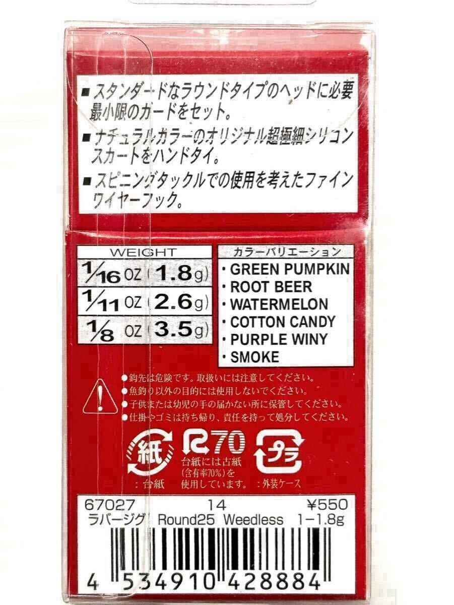【新品未使用品?送料無(wú)料】がまかつ ラバージグ ラウンド25 ウィードレス　1/16oz コットンキャンディ 舊価格 3個(gè)セット！231006-20