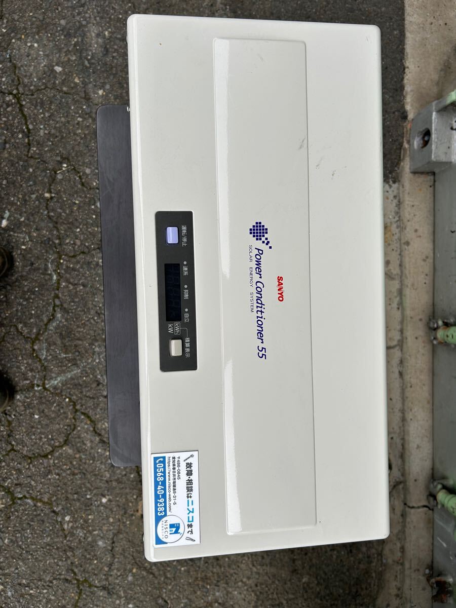 SANYO 三洋電機 太陽光発電 パワーコンディショナー 動作未確認 ジャンク品