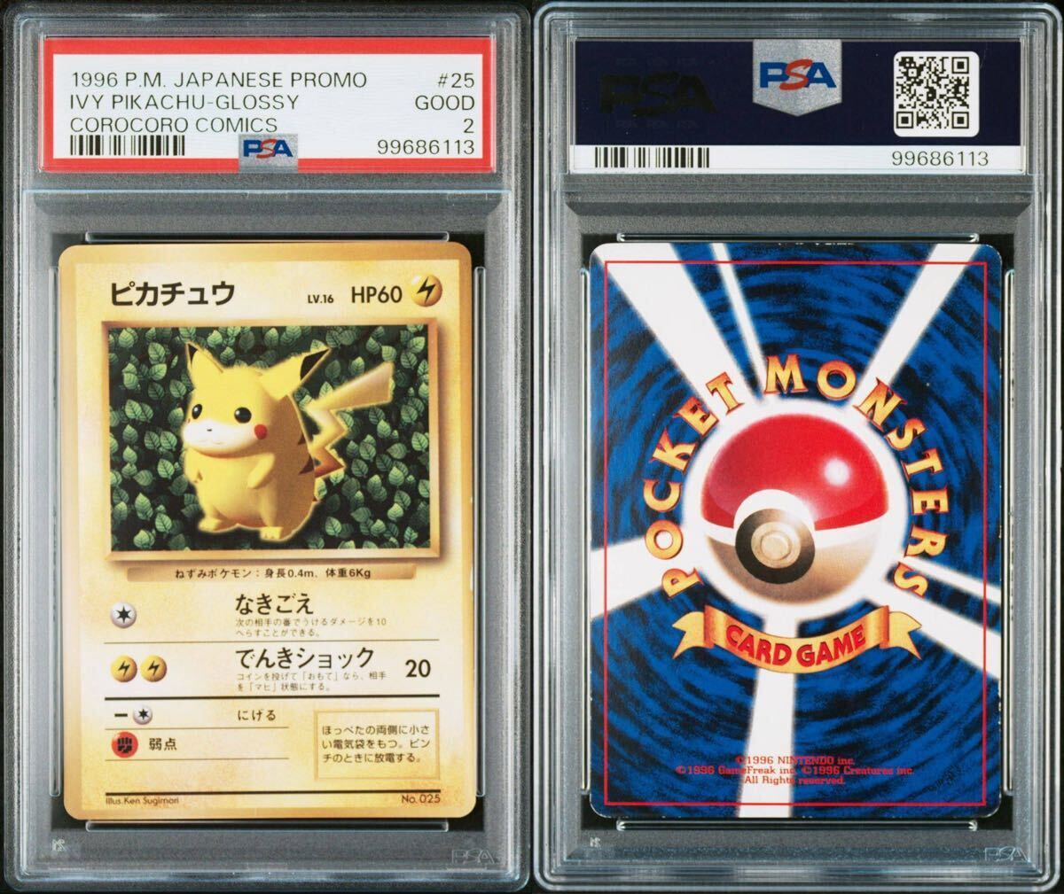 A2790 ポケモン 大量 旧裏 コロコロ プロモ 90枚 - ポケモン A2790 ポケモン 大量 旧裏 コロコロ プロモ 90枚 - ポケモン