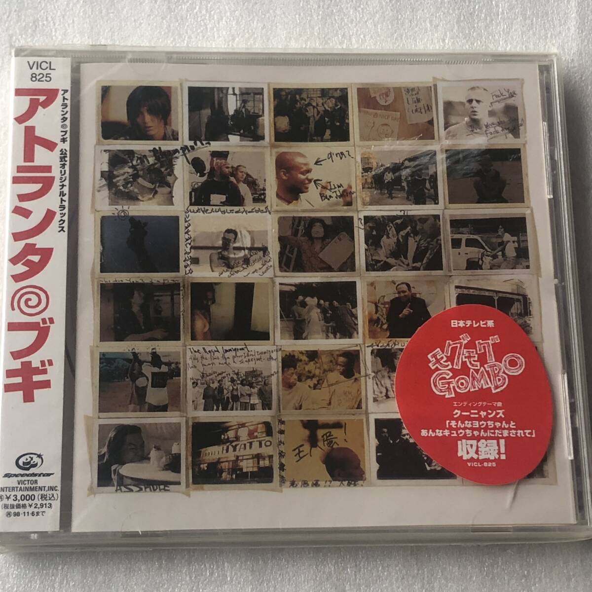 新品CD アトランタ ブギ 公式オリジナルトラックス (1996年)
