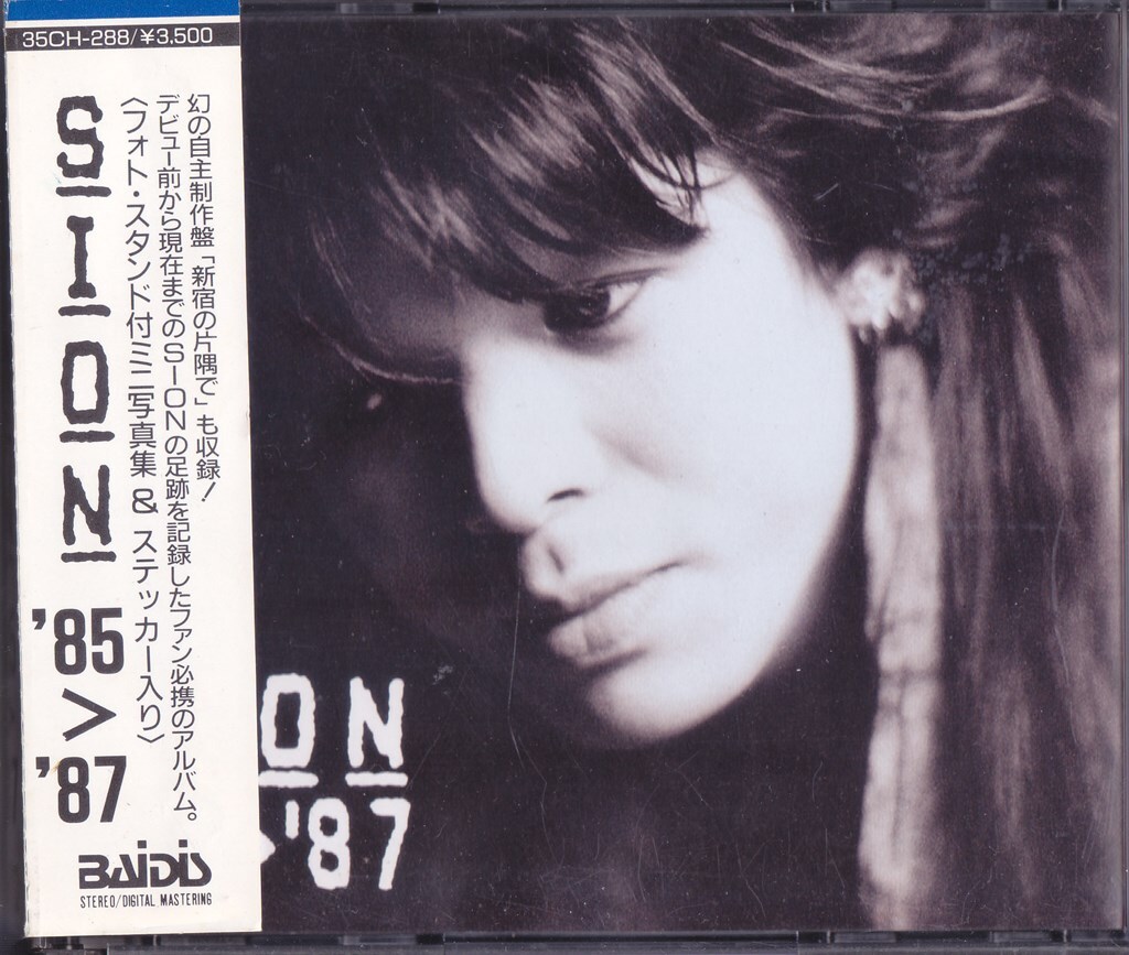 SION / シオン / SION'85～'87 /中古CD!!74900