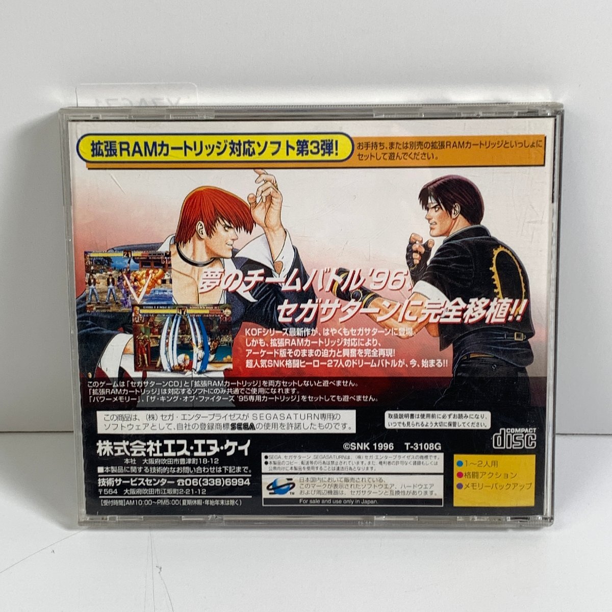 Y7A671 セガサターン SegaSaturn THE KING OF Fighters 96 ザ?キング?オブ?ファイターズ 愛知 3cmサイズ