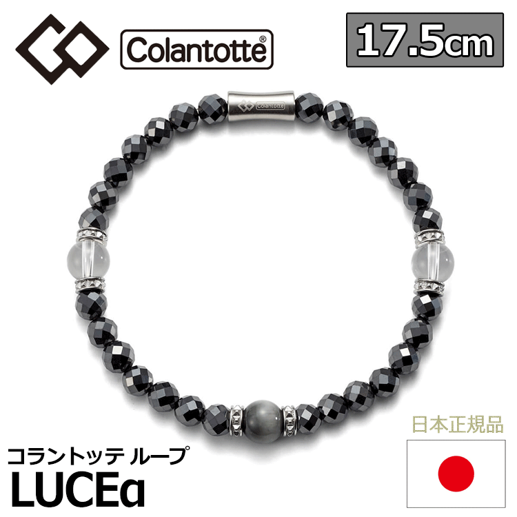 Colantotte ループ LUCEα ルーチェ アルファ【コラントッテ】【17.5cm】【磁気】【ブレスレット】【アクセサリー】